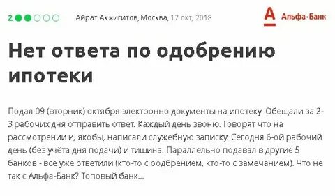 Как узнать какой банк одобрит