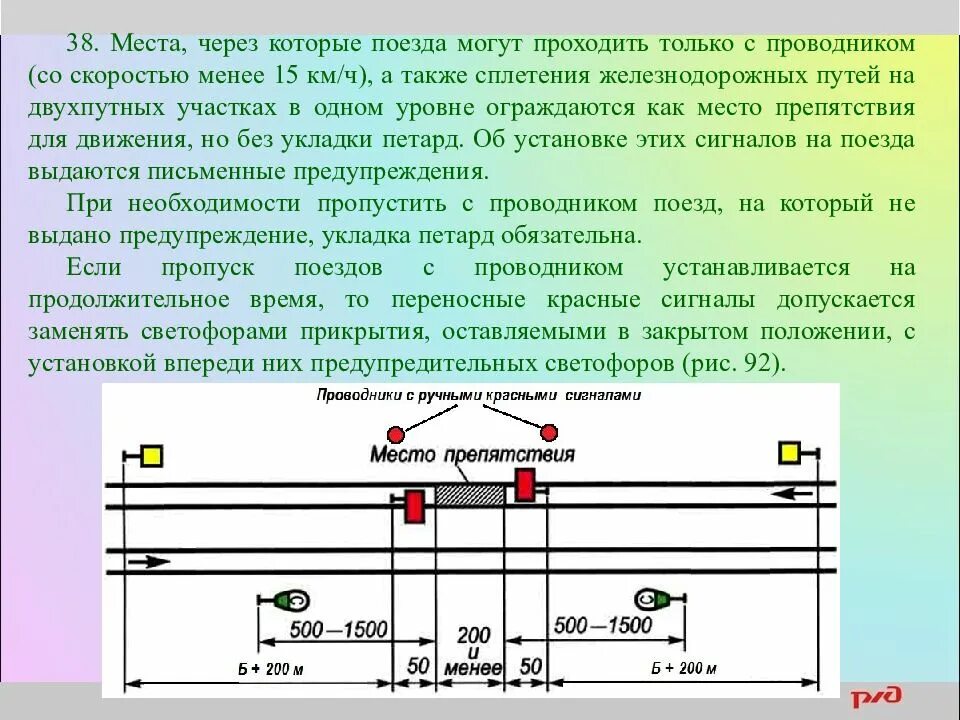 Не допускается ставить в поезда