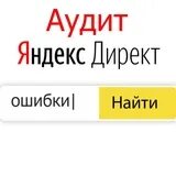 Аудит рекламы