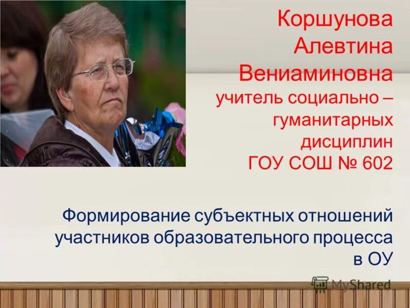 преподавателя гуманитарных дисциплин