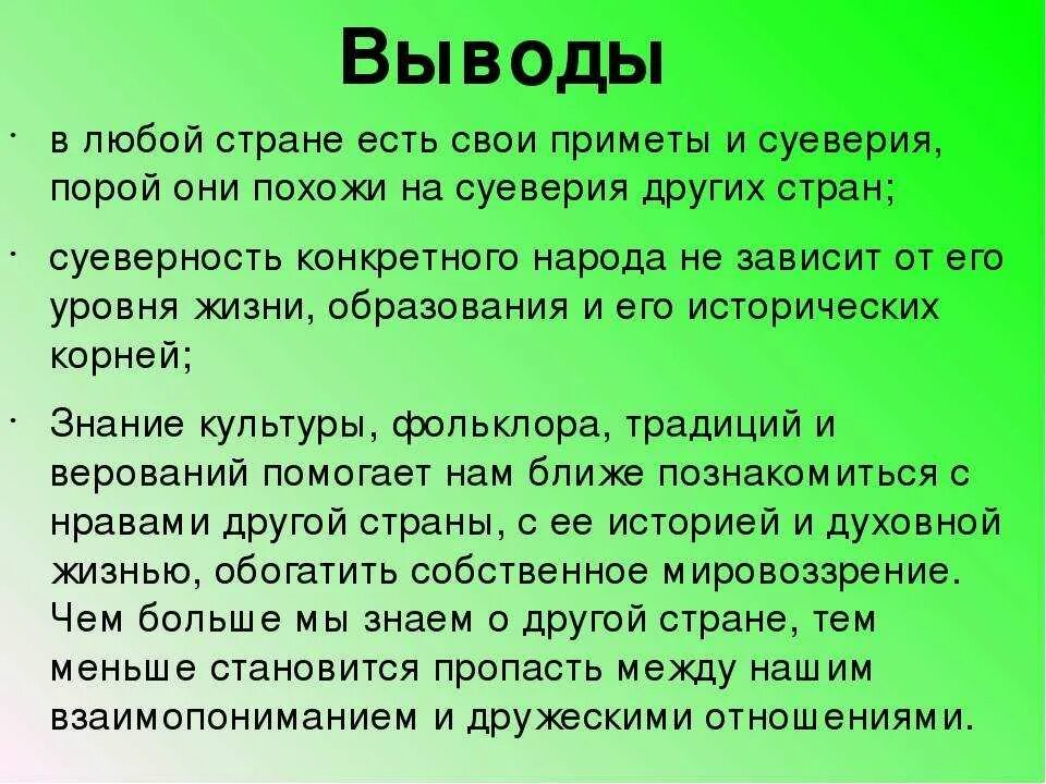 Плохие примет. Приметы и поверья. Народные приметы и суеверия. Приметы жизненные. Приметы в жизни человека.