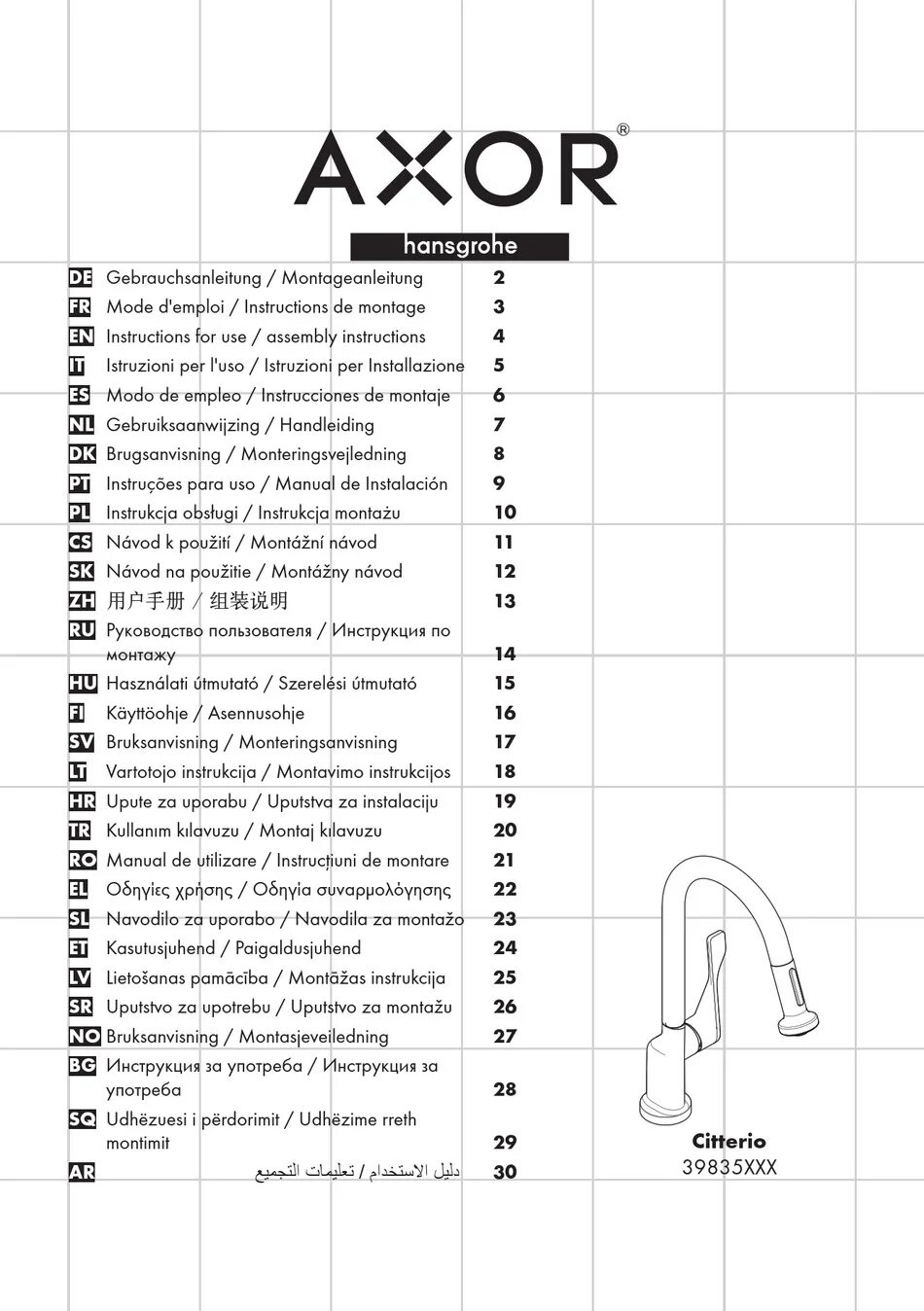 Смеситель для ванны инструкция. Hansgrohe manual. Hansgrohe рекомендации по установке. Hansgrohe инструкция. Hansgrohe инструкция по монтажу смесителя.