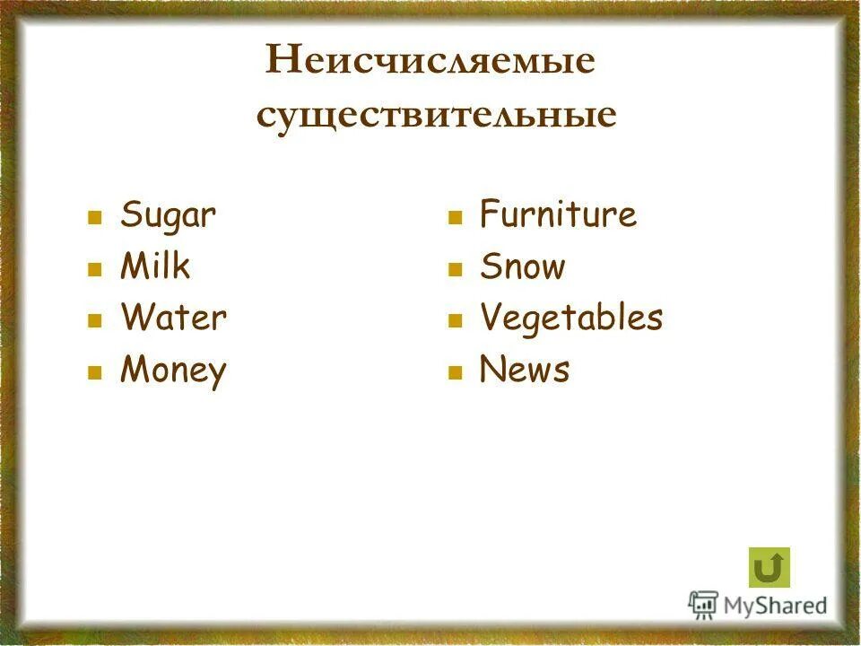 News исчисляемое или неисчисляемое