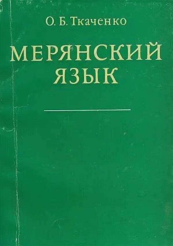 Б ткаченко. Б ткаченко. Борис алексеевич ткаченко. Б ткаченко. Нормальная физиология человека ткаченко.