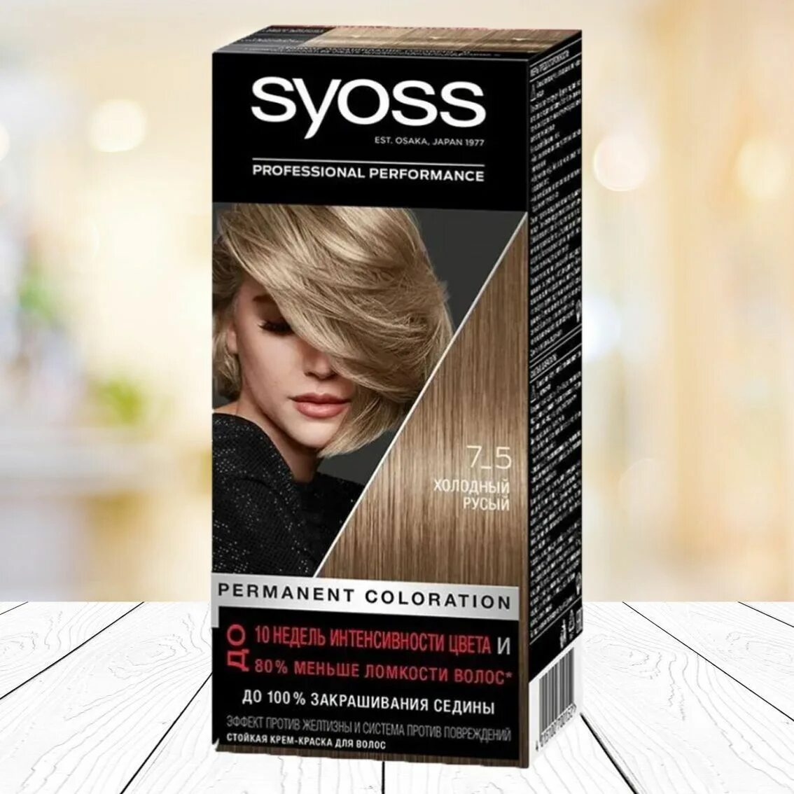 Syoss 3-51 серебристый угольный. Syoss Color 3-51 серебристый угольный. Syoss краска для волос 4-15 дымчатый хром. Краска для волос Syoss профессионал 5-8 Ореховый светло-каштановый. Сьес каштановый