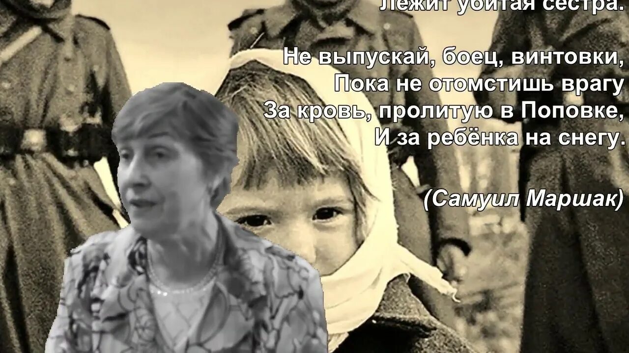 Стих мальчик из села поповки маршак. Маршак мальчик из села Поповки. Стихотворение про войну мальчик из села Поповки. Маршак мальчик из села.