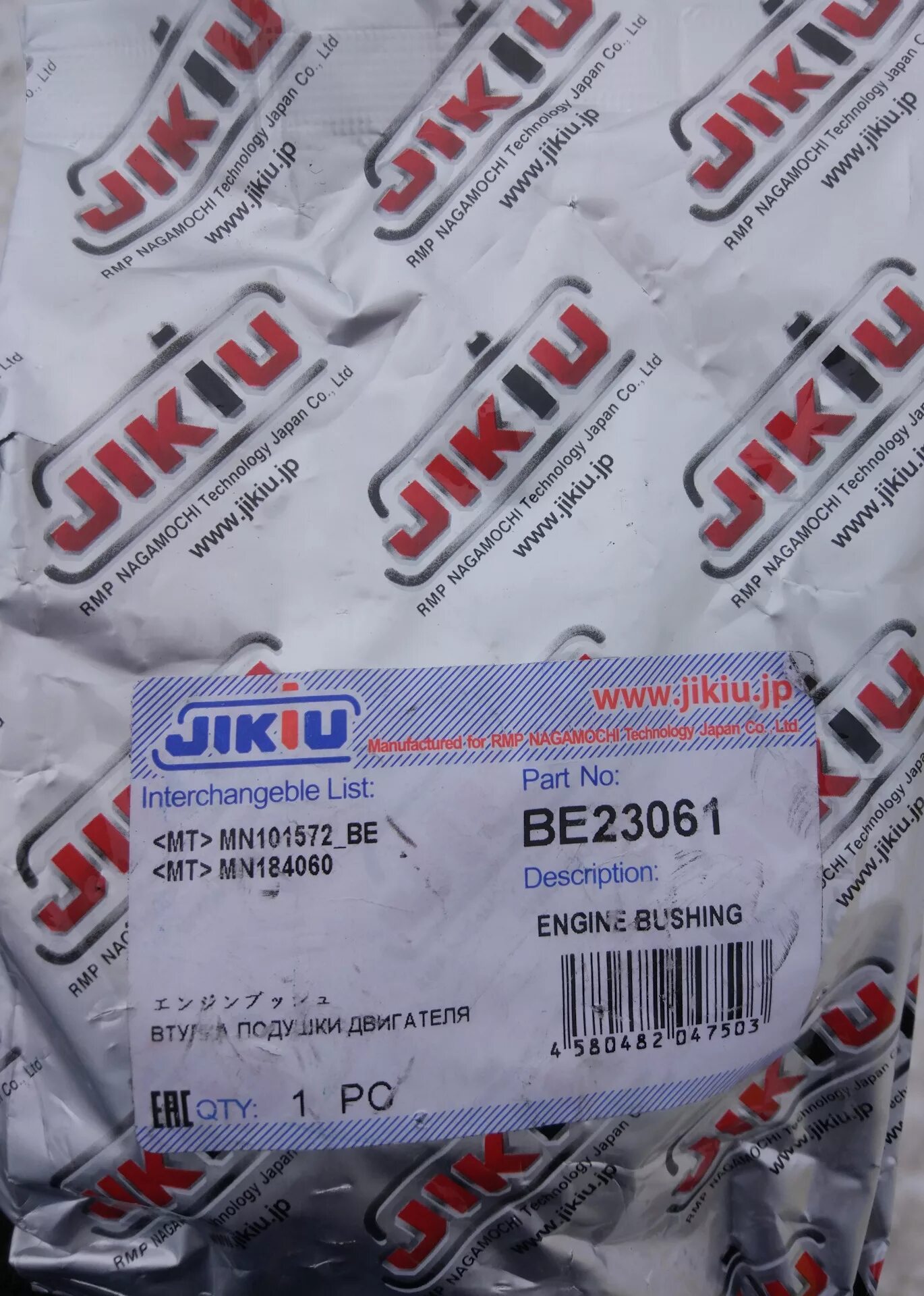 Jikiu страна производитель. Be23061 JIKIU. Be23061 размер. Mn184060.