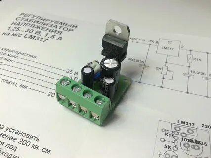 Lm317 регулируемый стабилизатор