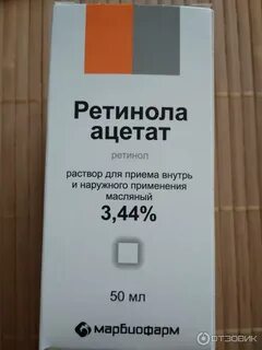 Ацетат масляный
