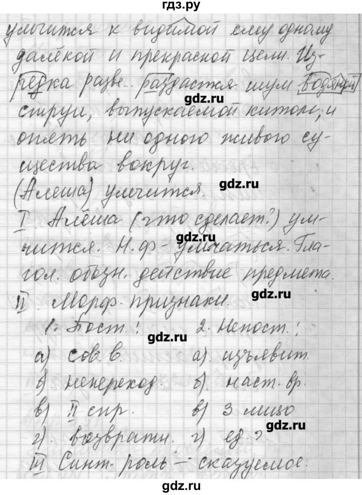 Русский язык 6 класс упражнение 588. Упражнения 588 по русскому языку. Гдз по русскому 588 упражнение. Гдз по русскому упражнение 588 6 класс.