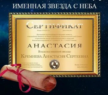 Подарить девушке сертификат