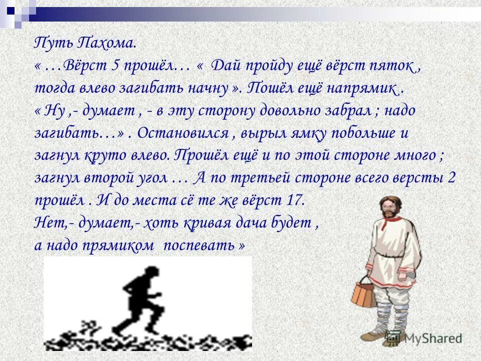 5 верст результаты. 5 верст результаты. 5 верст результаты. 5 верст. верста мера длины.
