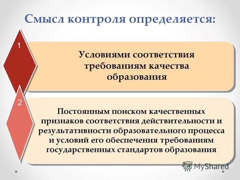 факторы влияющие на качество продуктов. факторы повышения производительности труда. факторы влияющие на качество продуктов. показатели влияющие на качество продуктов. условия наблюдения в психологии.