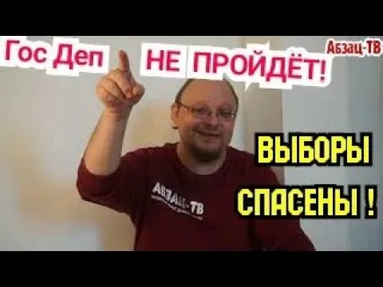 Спас выберите