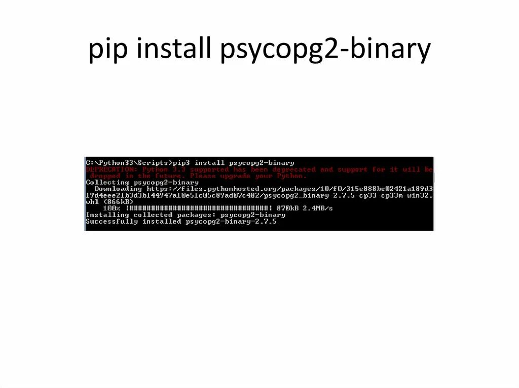 Пип Инсталл. Pip install. Psycopg2-binary. Host для psycopg2.