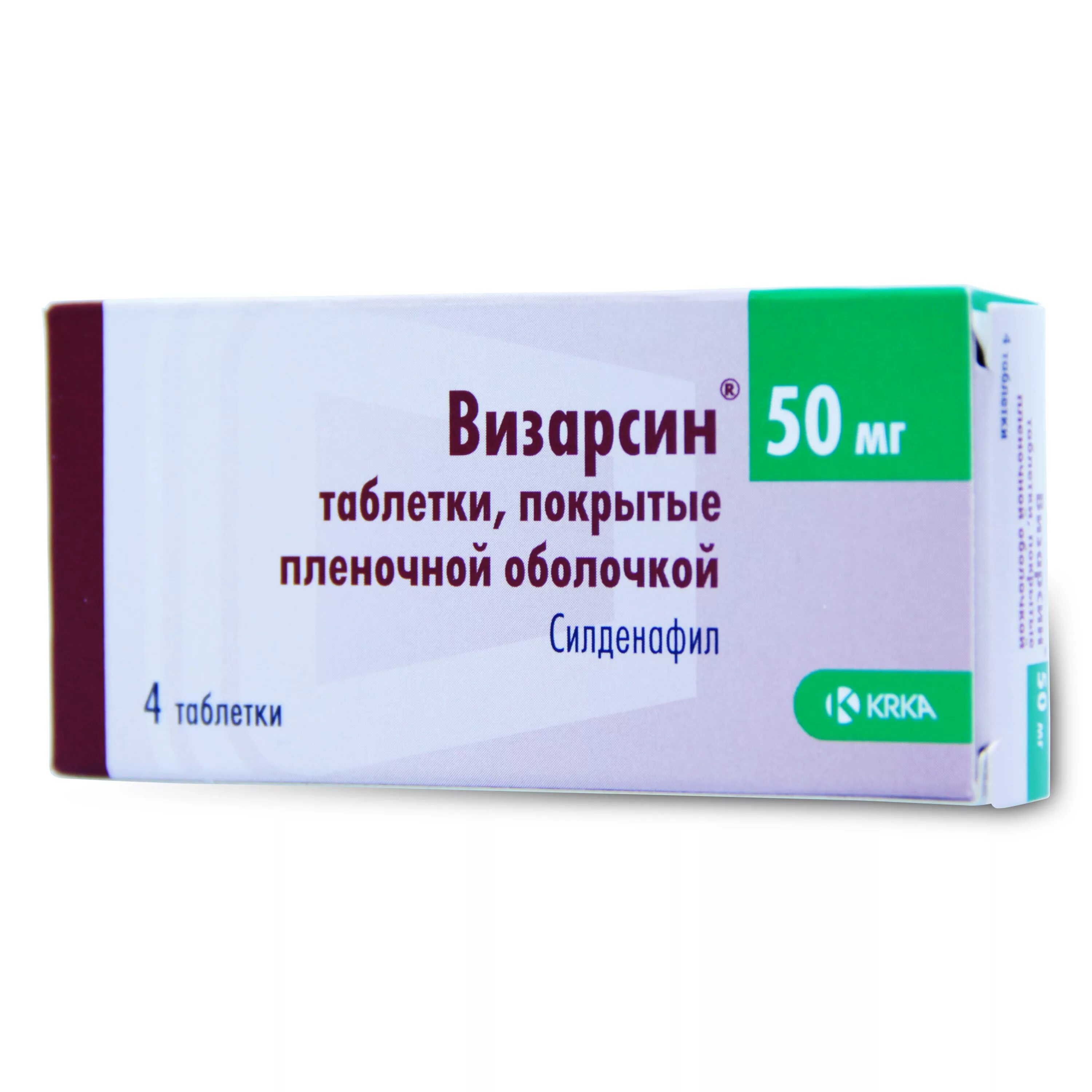 Визарсин таблетки купить. Визарсин таблетки 50 мг, 4 шт. КРКА. Визарсин 100мг. Визарсин таблетки КРКА. Визарсин 50.