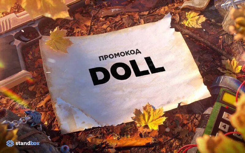 Standbox cleaner antistatic. Standbox. Standbox cleaner antistatic. Standbox. Standbox.