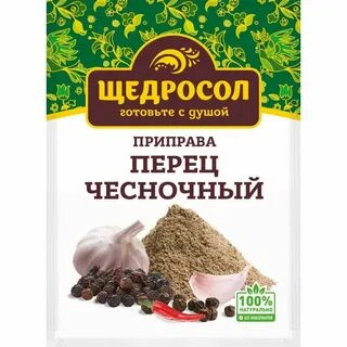 Перец молотый с чесноком