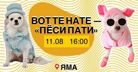 Песе