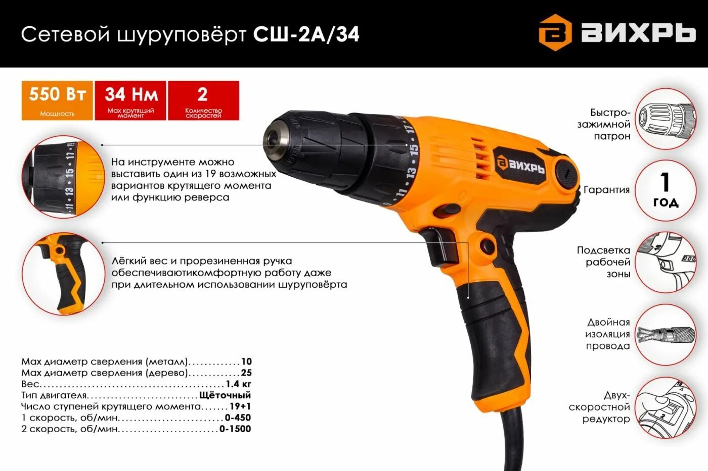 Шуруповерт вихрь сш 550 1. Сетевой шуруповерт сш-5502 вихрь. сетевой шуруповерт вихрь сш-5501. сетевой шуруповерт сш-5501 вихрь 72162. вихрь сш-5502.