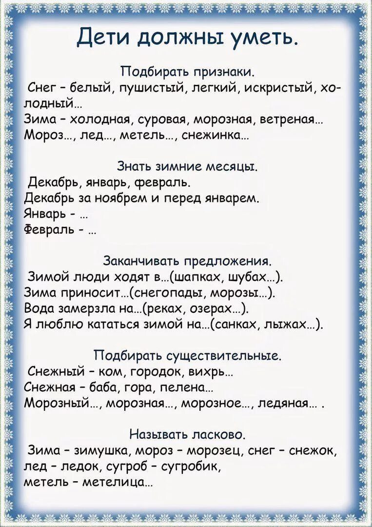 Лексические темы игры. Лексическая тема посуда в подготовительной группе. Лексическая тема мебель задания логопеда 5 лет. Лексическая тема недели посуда. Задания воспитателю по лексическим темам.