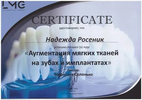 Пародонтолог отзывы