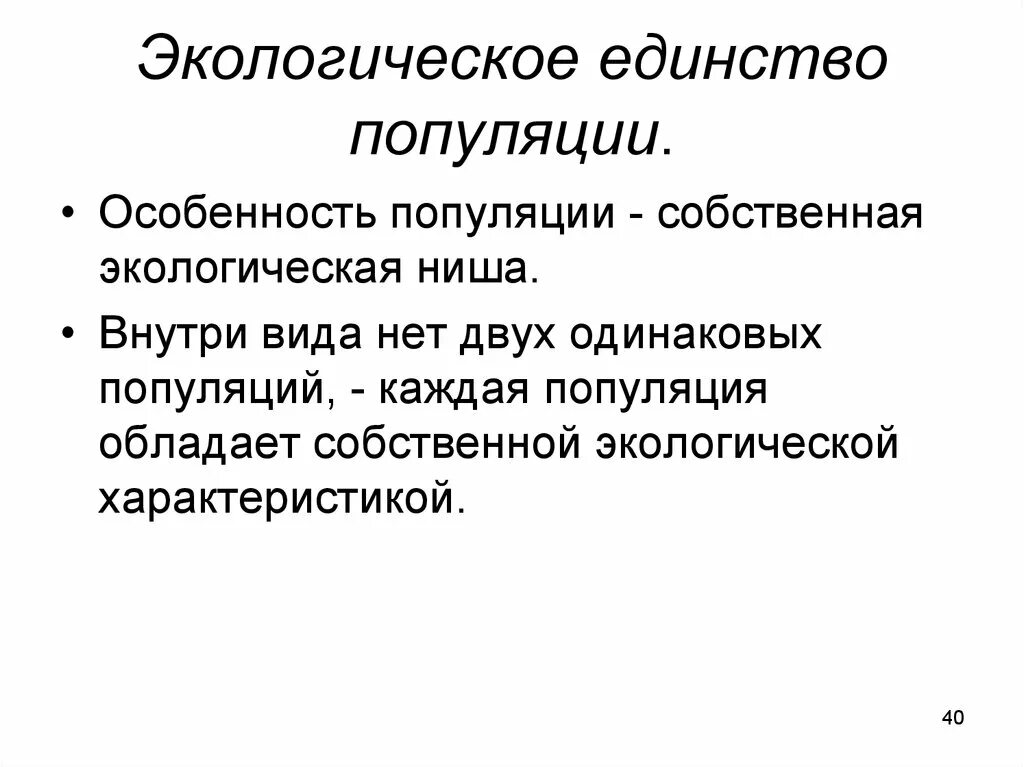 Вид как система популяций. Популяция схема. Место популяции в иерархии биологических систем. Вид это совокупность популяций. Вид и популяция схема.