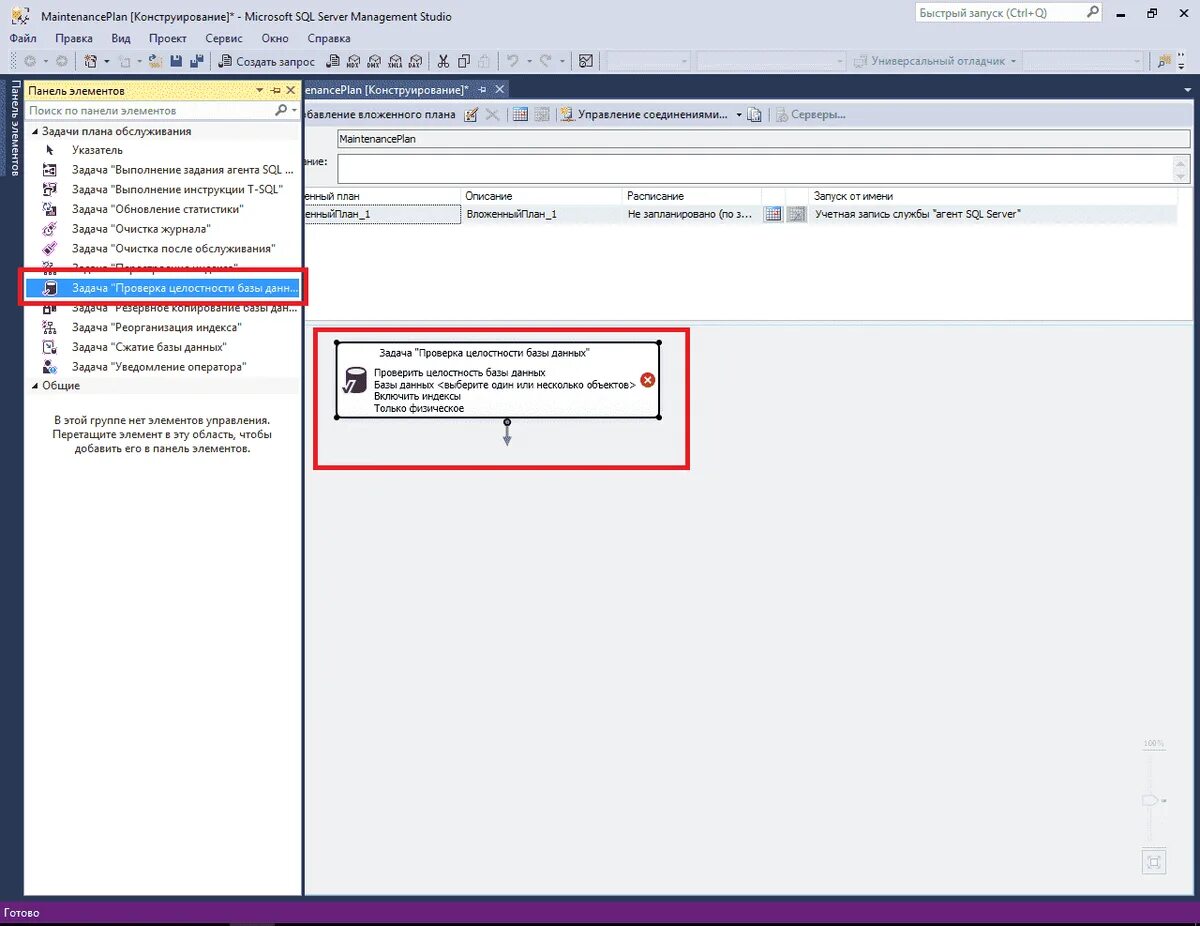 SQL план обслуживания для 1с. Администрирование серверов 1с предприятия MS SQL. Нотификации в базе данных SQL Server. База данных SQL 1c.