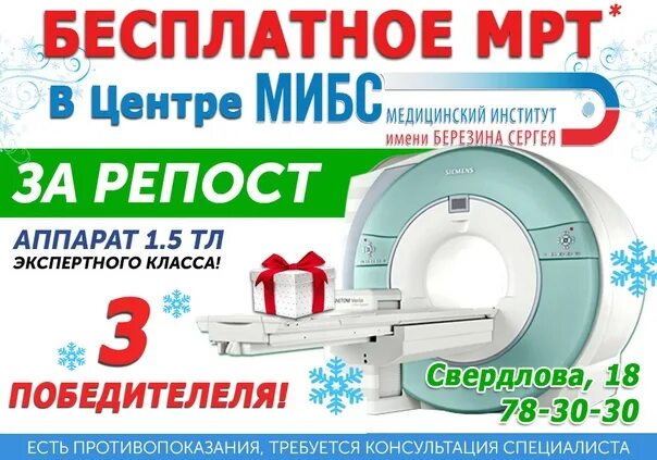 5t. Мрт акции скидки. Мрт круглосуточно скидки. Мрт логотип. Мртшка волгодонск.