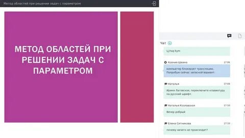 Метод областей в параметрах
