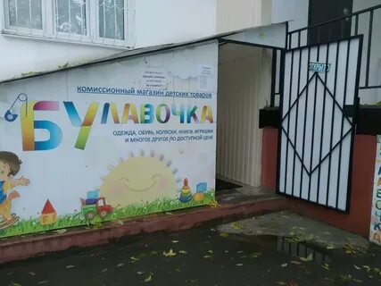 Детский магазин тверская
