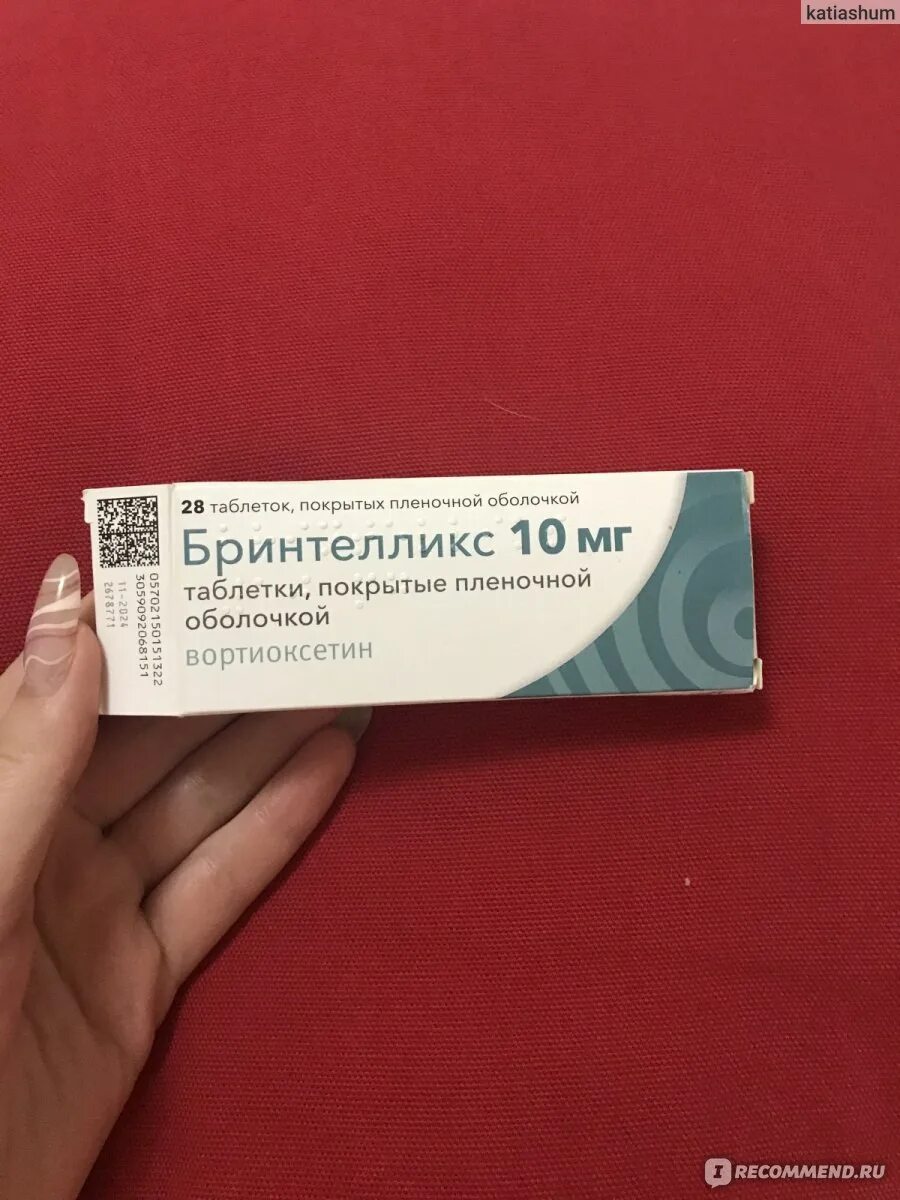 Бринтелликс отзывы врачей. Бринтелликс 20мг таблетка. Бринтелликс 20 мг. Бринтелликс 10. Бринтелликс таблетки, покрытые пленочной оболочкой.