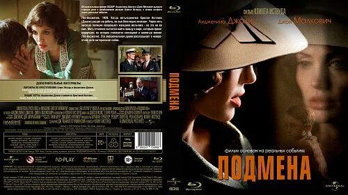 Подмена читать полностью без регистрации. Подмена (blu-ray).