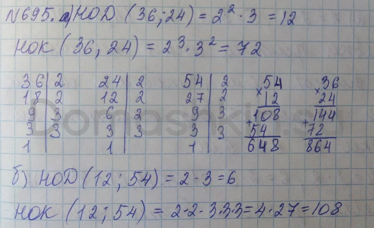 НОК математика 5 класс Никольский. Математика 5 класс номер 695.