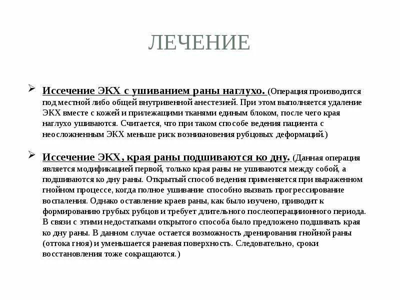 Эпителиально копчиковый мкб 10. Статус локалис эпителиально копчиковый ход. Незаросшие эпителиальные копчиковые ходы. Эпителиальный копчиковый ход лопнул. Эпителиальный копчиковый ход (ЭКХ).