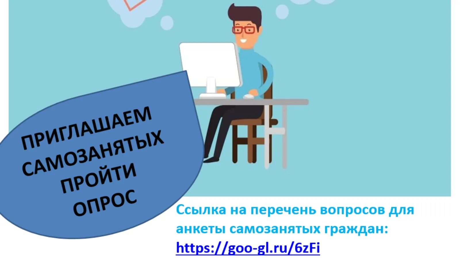 Самозанятым можно открывать магазин. Виды деятельности для самозанятых. Информация для самозанятых граждан. Самозанятые это Обществознание. Профессии самозанятых.