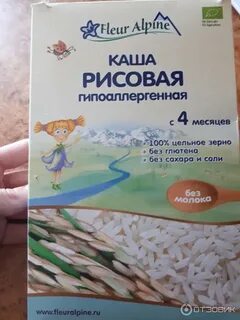 Флер альпин молочная