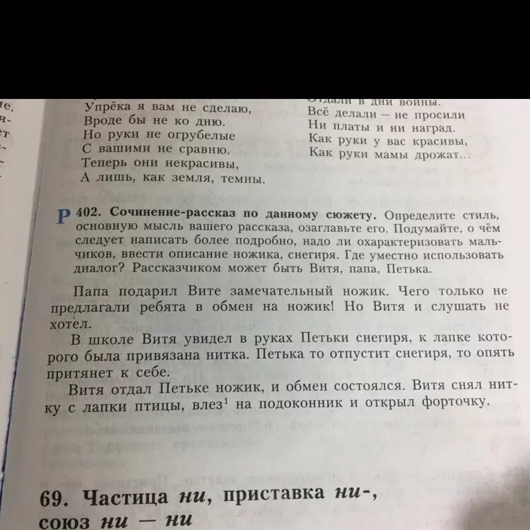 Сочинение рассказ по данному сюжету 7