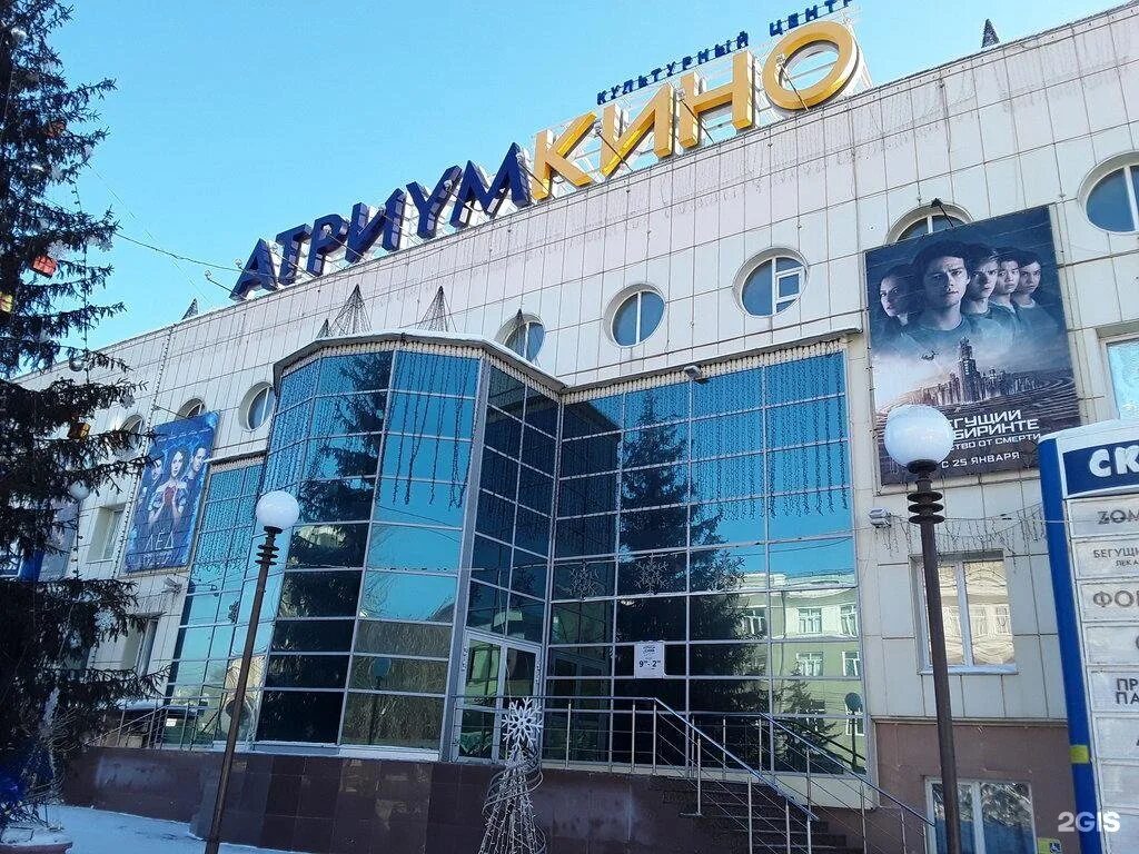 Бывшие омск кинотеатр. Кинотеатр Атриум Омск. Атриум киноафиша Омск. Атриум Омск кинозалы.