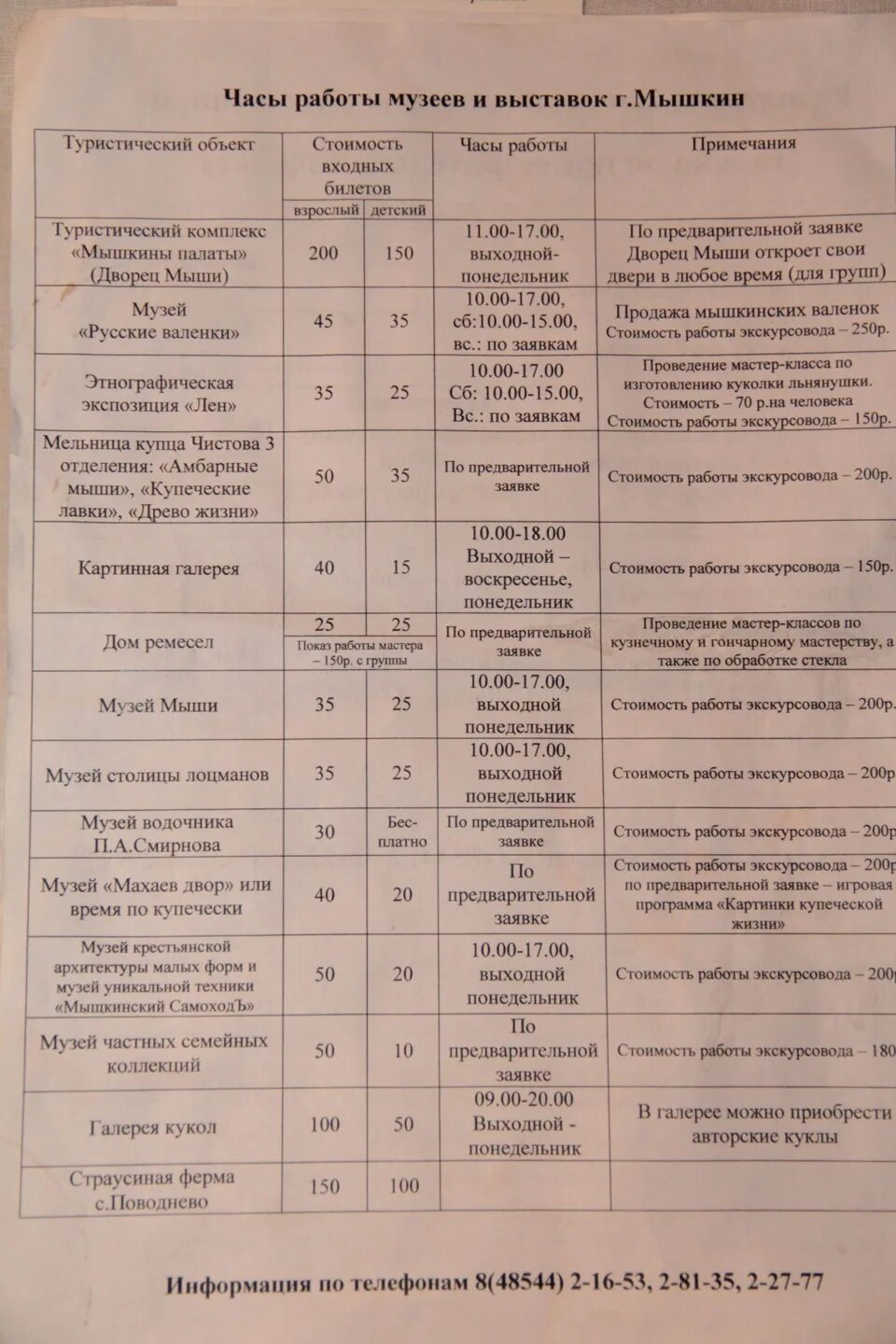 Расписание автобусов большое углич. Расписание Мышкин Углич. Расписание автобусов Мышкин. Автобусы от Углича до Мышкина. График автобуса Углич Мышкин.