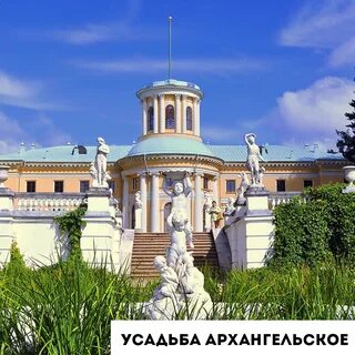 Московская обл красногорск архангельское