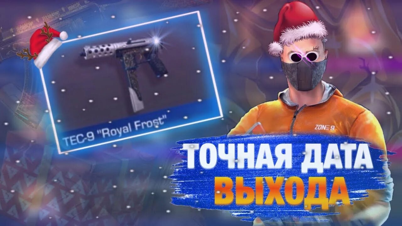 дата выхода паса