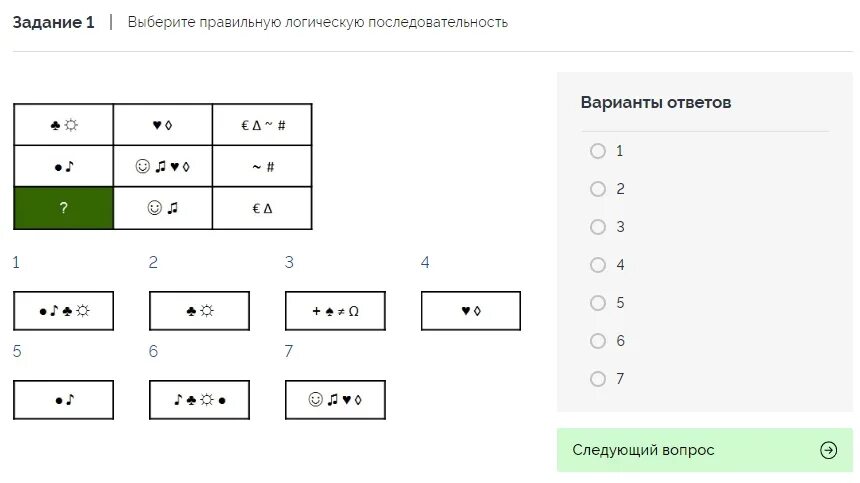 Тест директоров пятерочек. Ответы на тест в пятерочке talent q. тесты в пятерочку на директора с ответами. ответы на тестирование пятерочка директор. числовой тест пятерочка на директора.