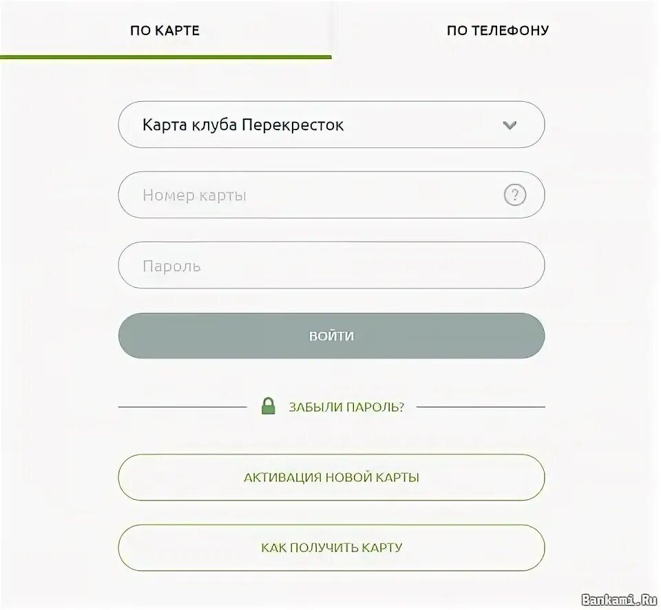 Виртуальная карта перекресток. Перекресток активация карты. Перекресток активация карты. Зарегистрировать карту перекресток по номеру карты. Зарегистрировать карту перекресток по номеру карты.