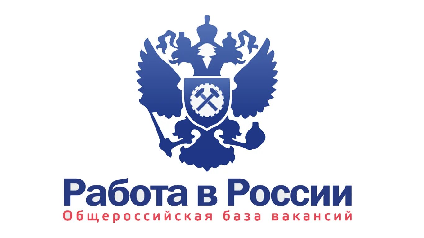 Работа России логотип. Портал работа в России логотип. Работа в России. Роботы в России.