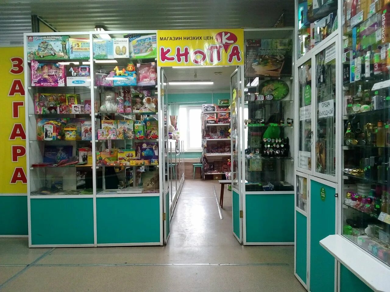 Магазин энтузиаст находка. Перейти в магазин. Кнопка магазин. Кнопка канцелярия магазин. Канцелярский магазин кнопка.