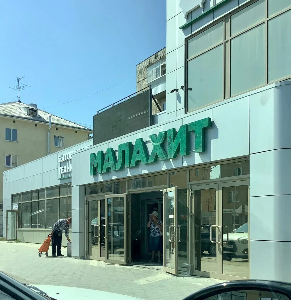 Магазин малахит сысерть. Магазин малахит город сысерть. Сысерть ул р-люксембург. Тц малахит ижевск. Тц малахит сысерть.