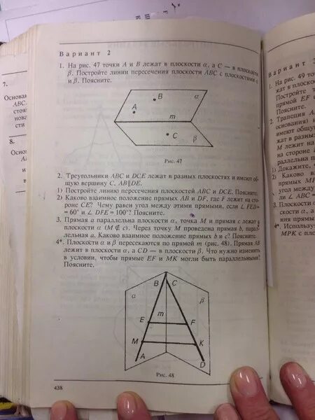 2 Треугольника в разных плоскостях. Треугольник ABC В плоскости Альфа. Разные плоскости. А лежит в плоскости Альфа.