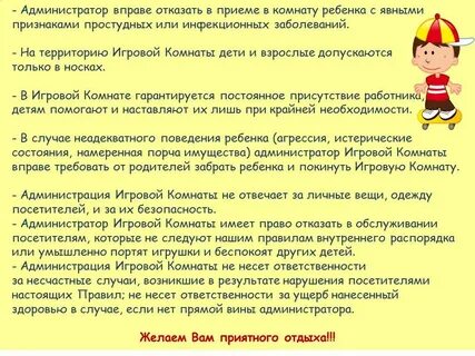 Обязанности администратора детского центра