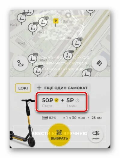 Приложение оплатить самокат. Карта самокатов Whoosh. Whoosh приложение. Промокоды на самокаты Whoosh. Самокаты Whoosh датчики GPS.